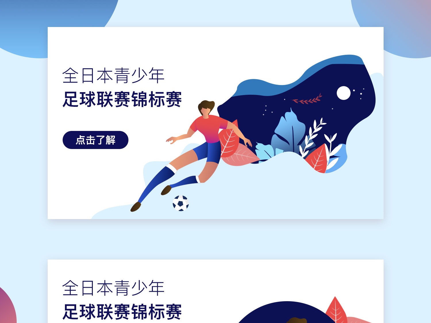 的这场比赛