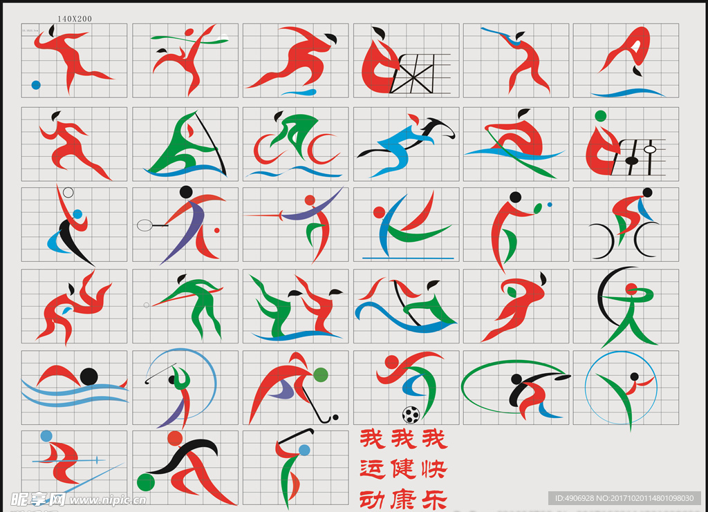 在国际篮球